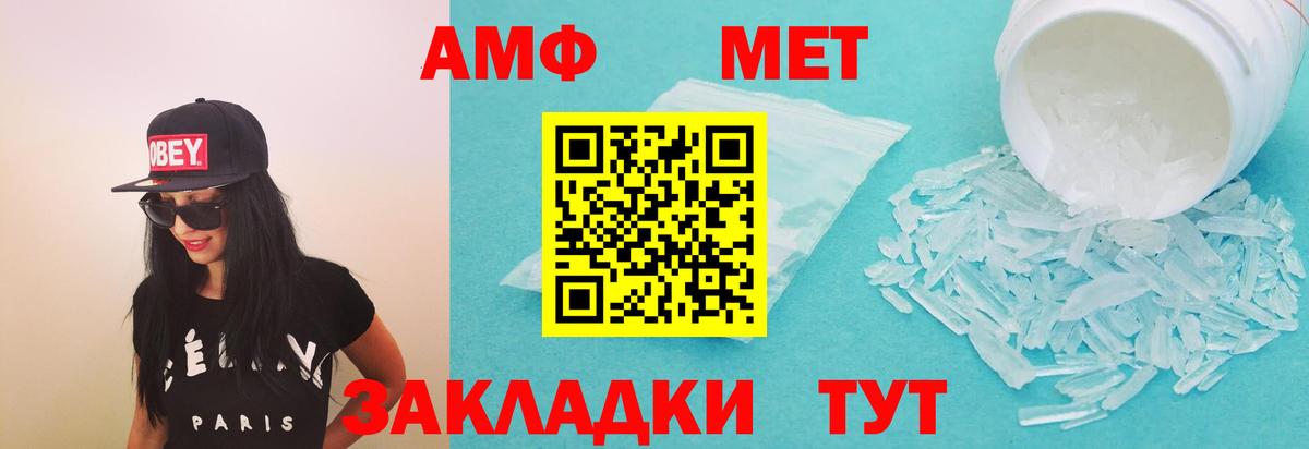 Грязи  нарко площадка состав  Вход с VPN  Амфетамин VHQ 