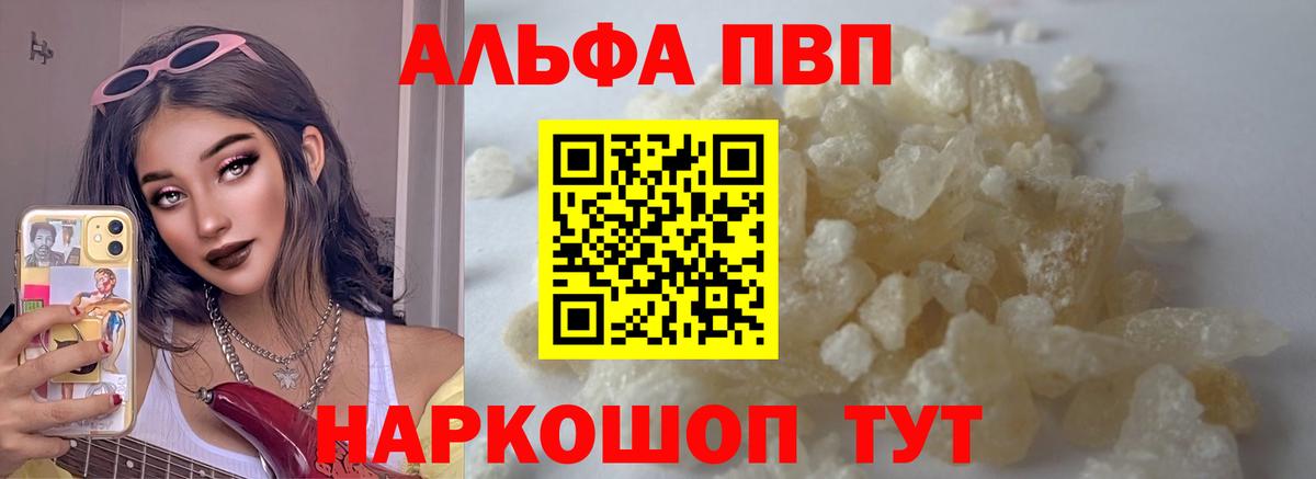 A PVP  A-PVP СК  Вход с VPN  Alfa_PVP СК КРИС  Alpha PVP СК  Грязи 