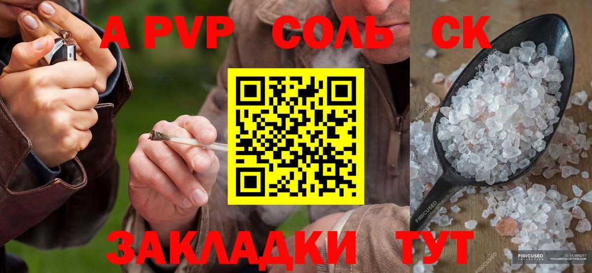 APVP Crystall Грязи