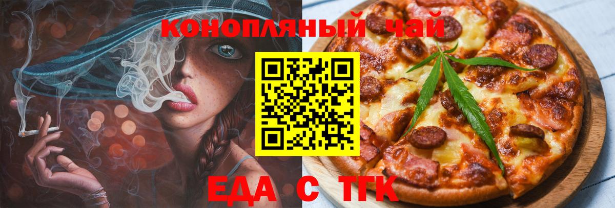 Грязи  Еда ТГК конопля  Вход с VPN 