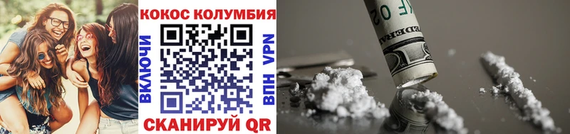 Кокаин Колумбийский  закладки  Грязи 