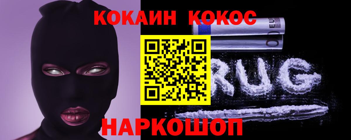 цены   Вход с VPN  COCAIN  COCAIN FishScale  Грязи  Кокаин Перу 