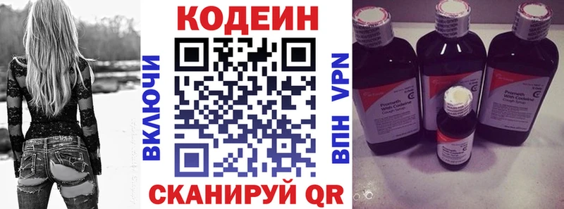Кодеин напиток Lean (лин)  кракен ссылки  Грязи 