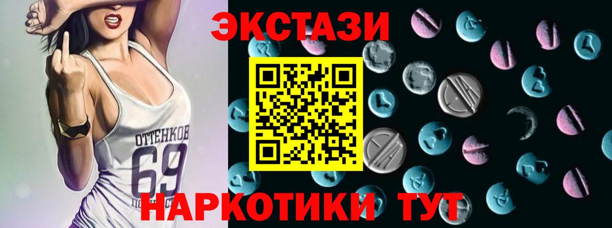 Ecstasy  Экстази диски  Грязи  Вход с VPN  ЭКСТАЗИ 300 mg 
