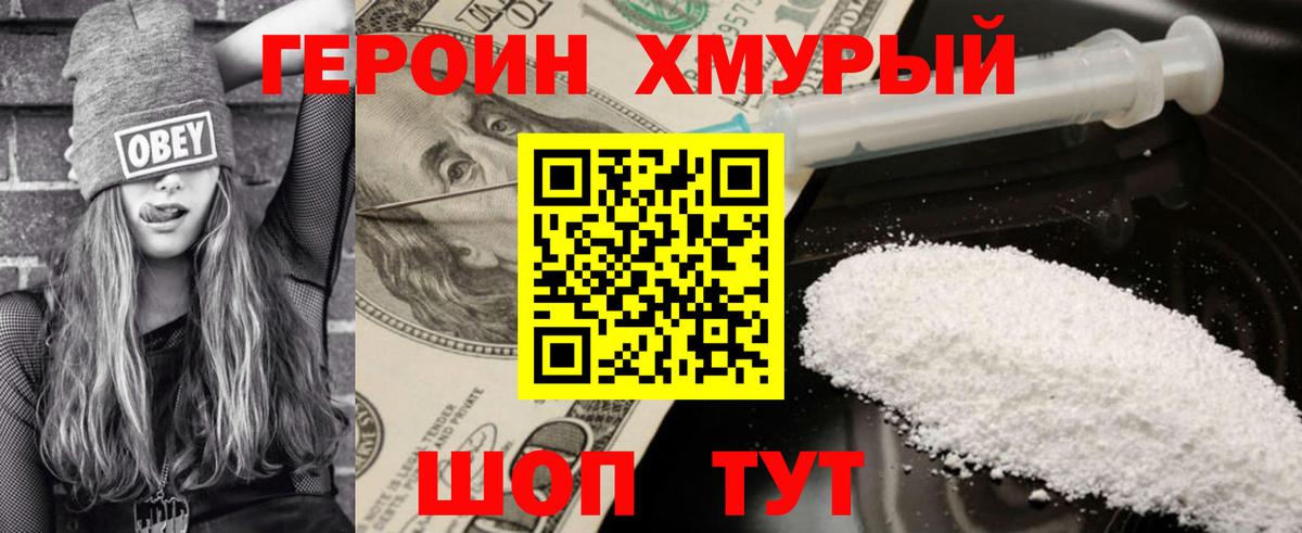 Грязи  ГЕРОИН VHQ  Вход с VPN 