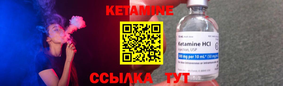 кракен ТОР  КЕТАМИН ketamine  Вход с VPN  Грязи 