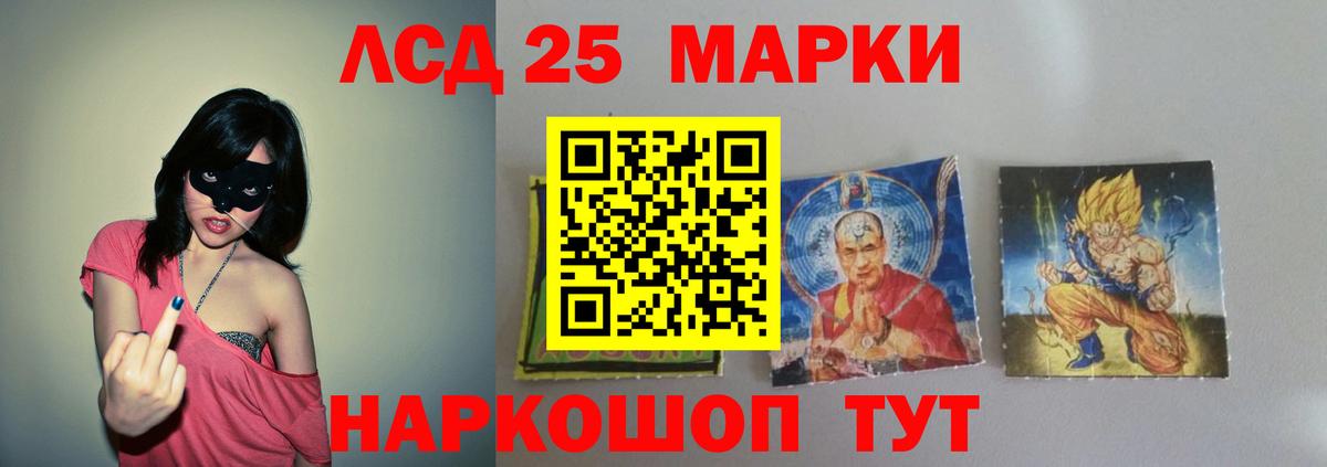 ЛСД экстази кислота Грязи