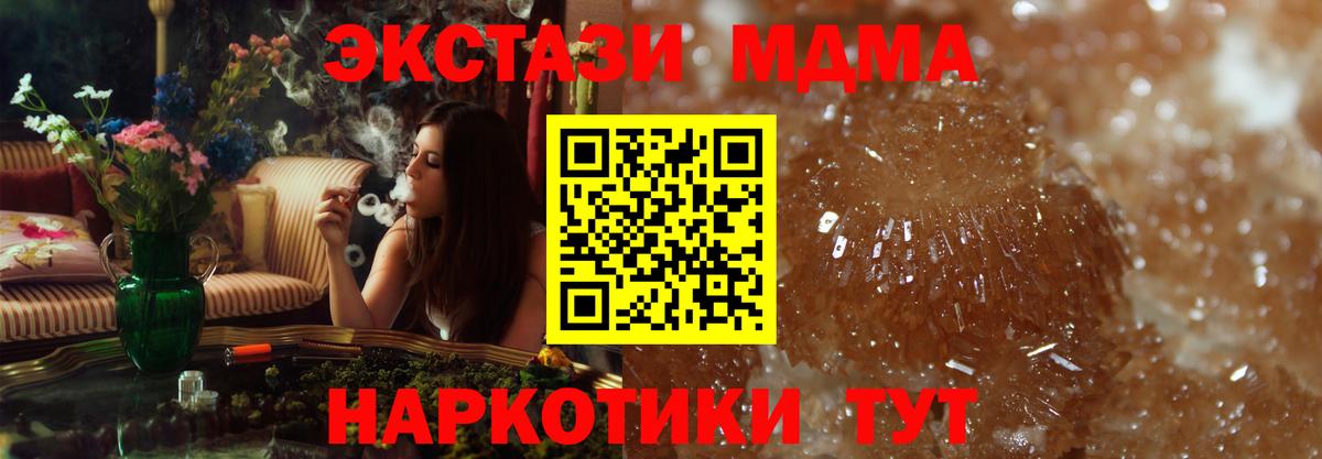 Грязи  MDMA VHQ  Вход с VPN  МДМА кристаллы 
