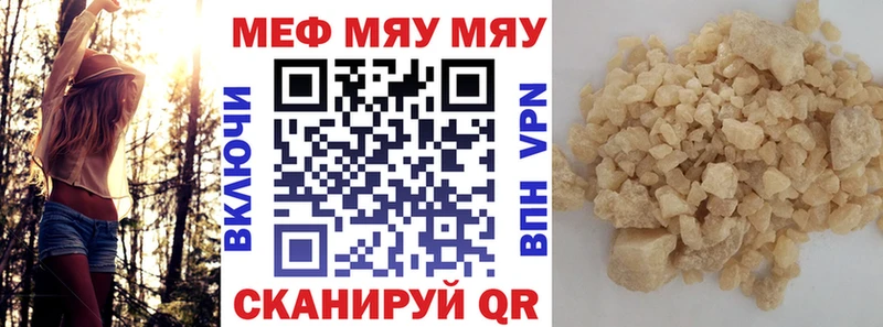 Меф 4 MMC  Грязи 