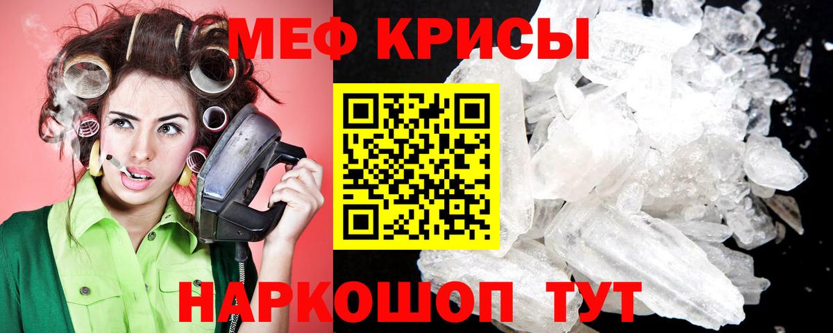 МЕФ VHQ  Мефедрон  Грязи  Вход с VPN 