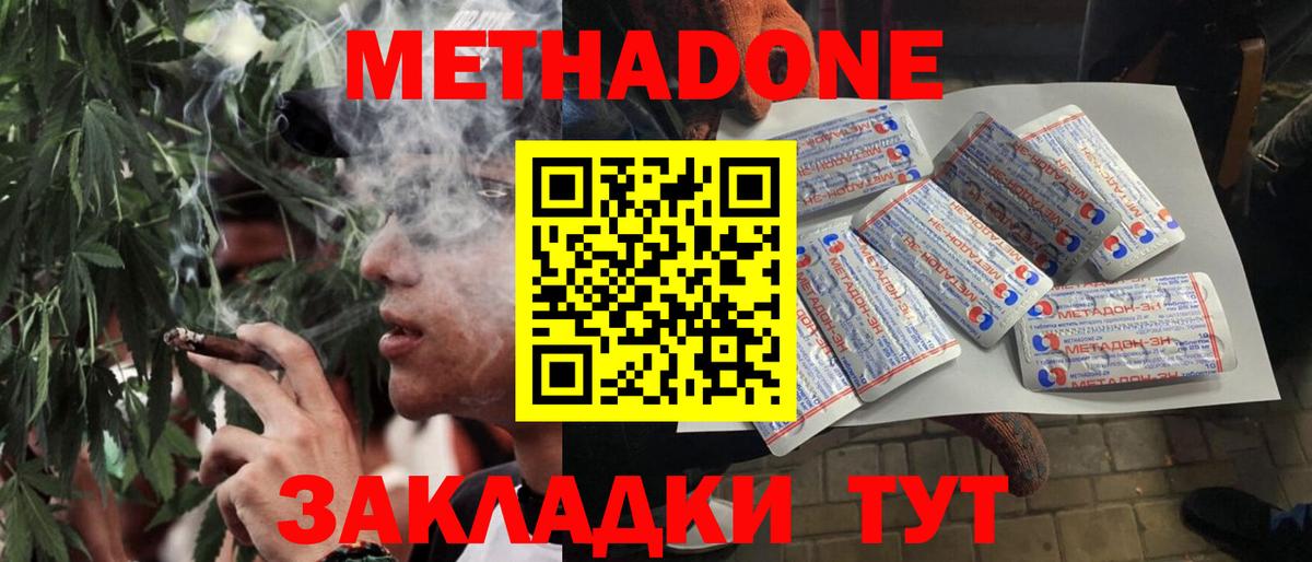 Грязи  Метадон белоснежный  KRAKEN ссылки  Вход с VPN  Метадон белоснежный 