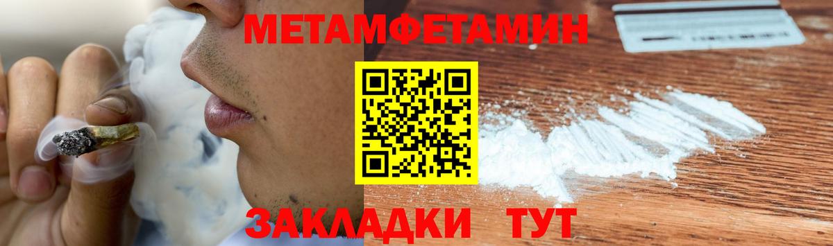 МЕТАМФЕТАМИН витя  Вход с VPN  Грязи 