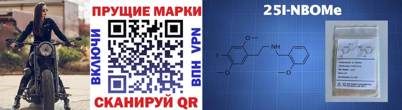Марки 25I-NBOMe 1,8мг Грязи