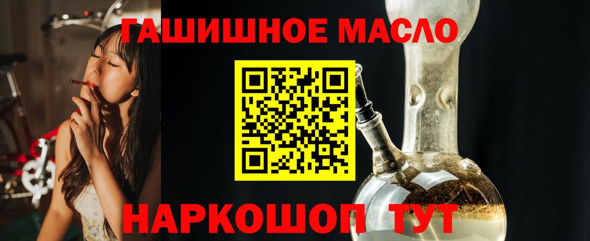 ТГК жижа Грязи